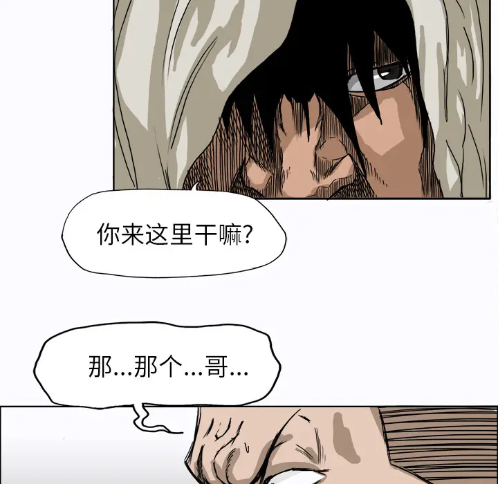漫画《极道高校生》第6章第20张图