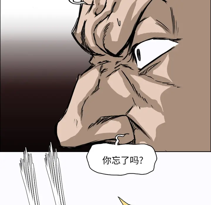 漫画《极道高校生》第6章第23张图