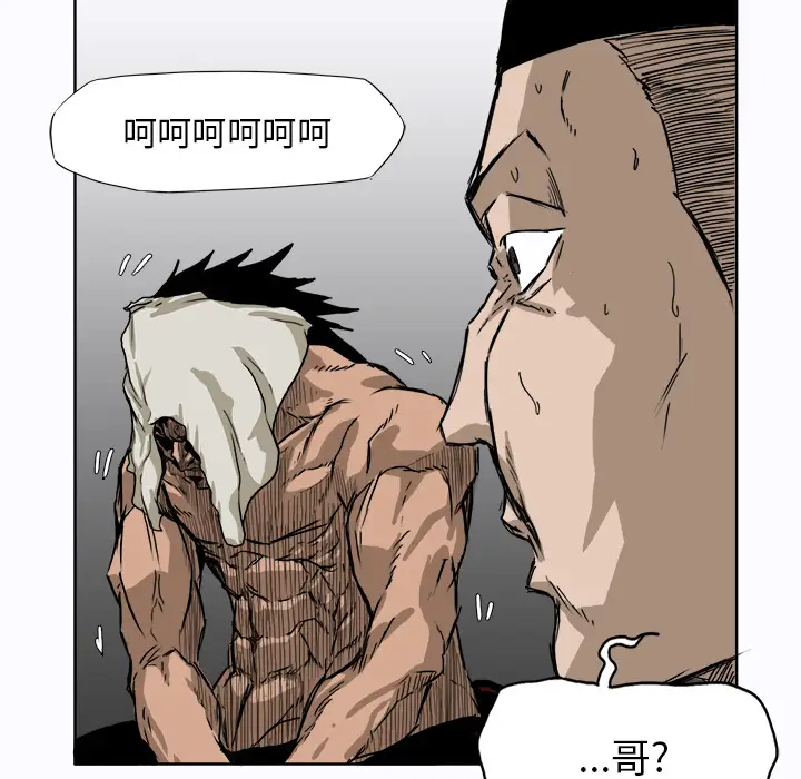 漫画《极道高校生》第6章第25张图