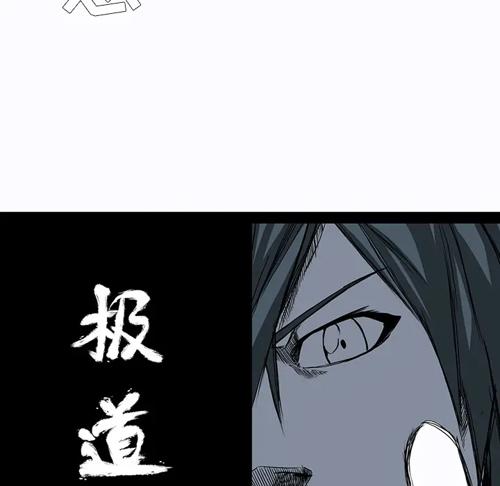 漫画《极道高校生》第6章第27张图