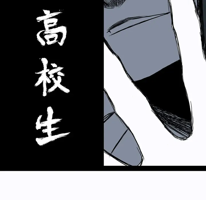 漫画《极道高校生》第6章第28张图