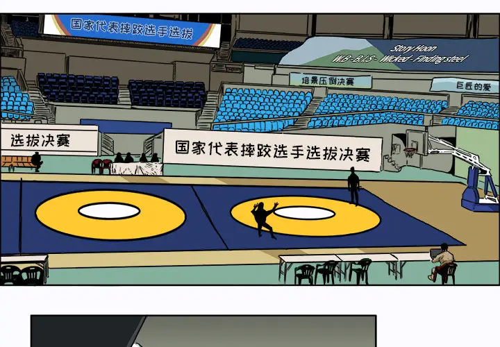 漫画《极道高校生》第6章第3张图