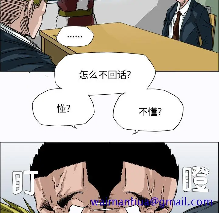 漫画《极道高校生》第6章第31张图