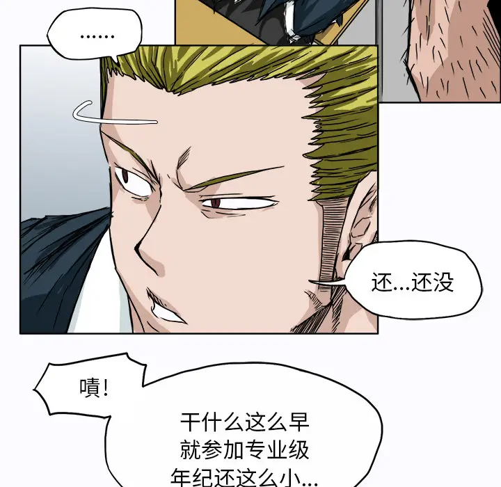漫画《极道高校生》第6章第34张图