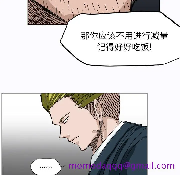 漫画《极道高校生》第6章第36张图