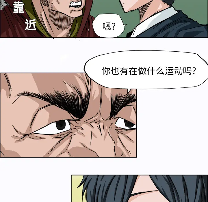 漫画《极道高校生》第6章第38张图