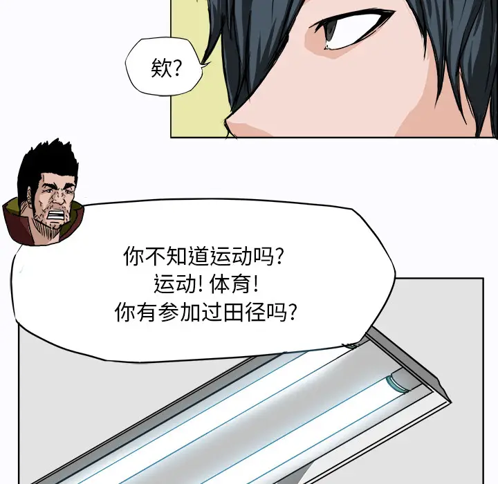 漫画《极道高校生》第6章第39张图