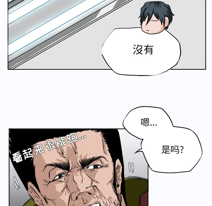 漫画《极道高校生》第6章第40张图