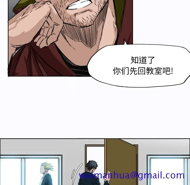 漫画《极道高校生》第6章第41张图