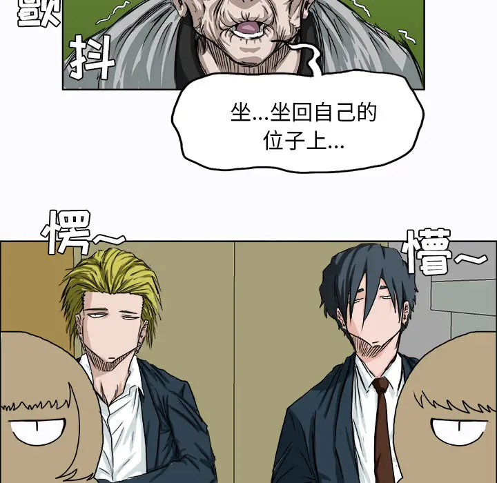 漫画《极道高校生》第6章第45张图
