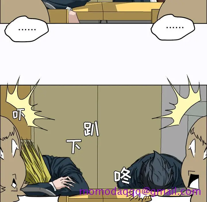 漫画《极道高校生》第6章第46张图