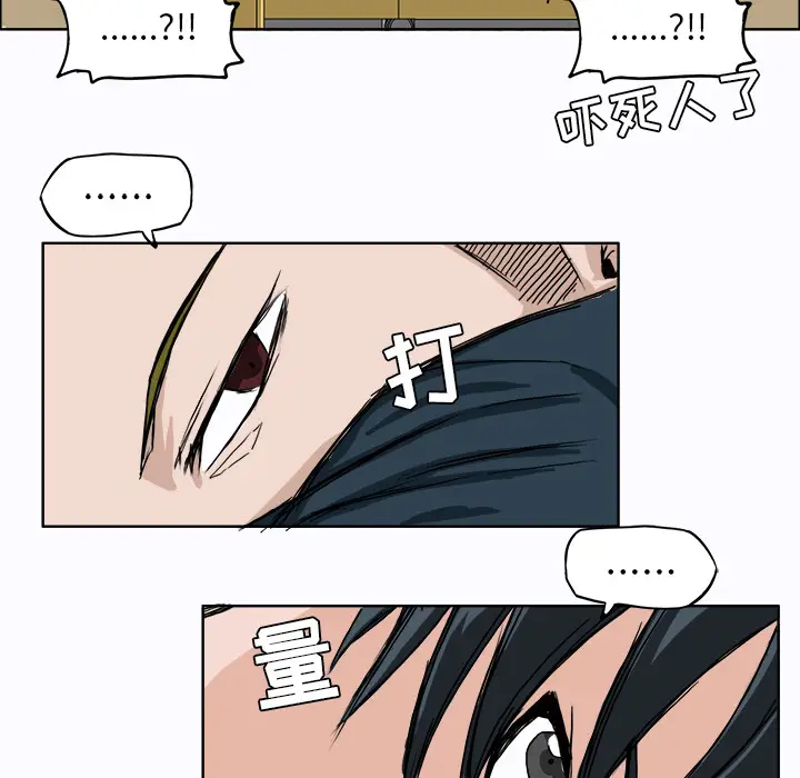 漫画《极道高校生》第6章第47张图