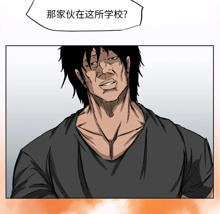 漫画《极道高校生》第6章第54张图