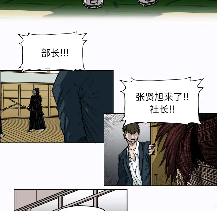 漫画《极道高校生》第6章第58张图