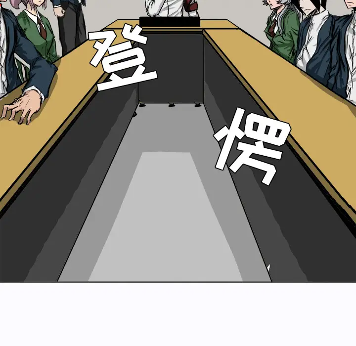 漫画《极道高校生》第6章第63张图