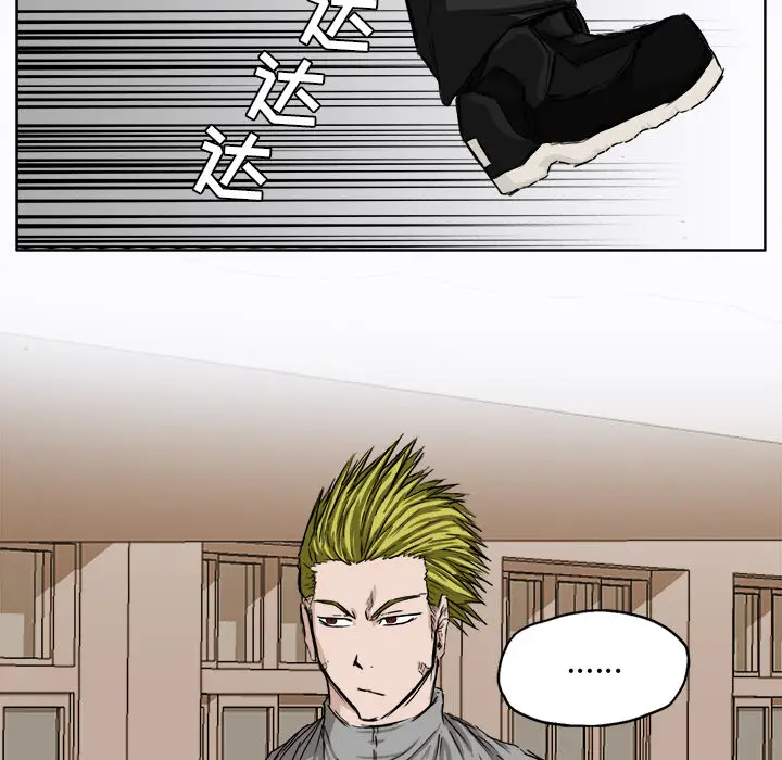 漫画《极道高校生》第6章第67张图