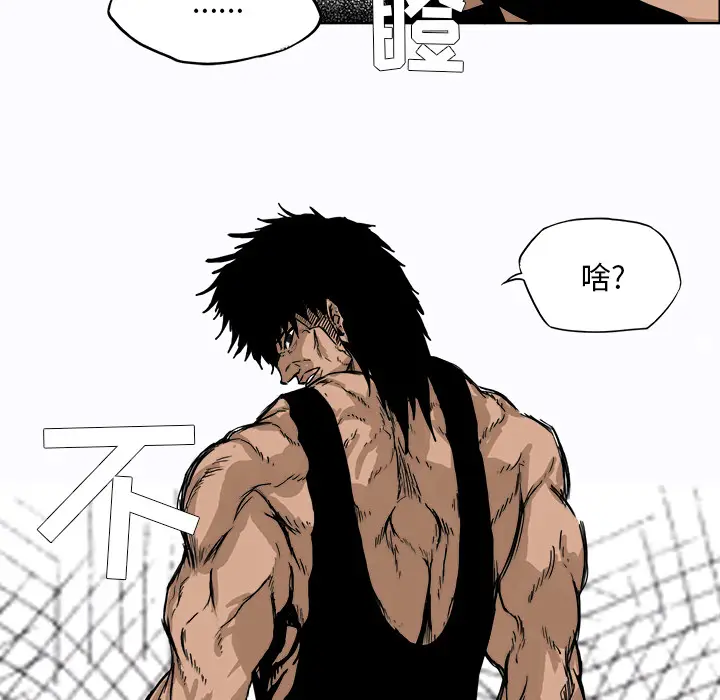 漫画《极道高校生》第6章第7张图