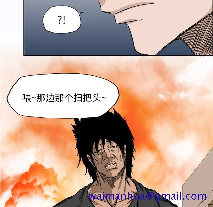 漫画《极道高校生》第6章第71张图