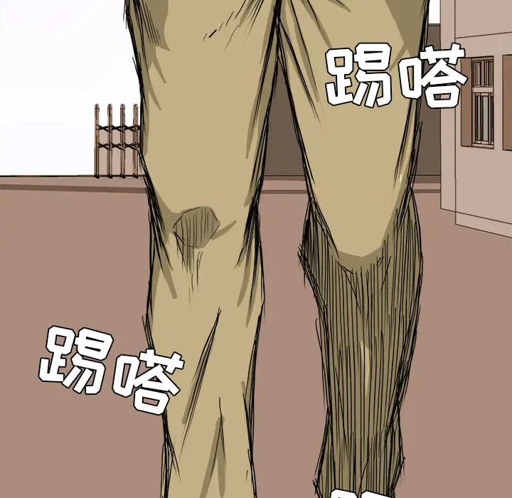 漫画《极道高校生》第6章第73张图