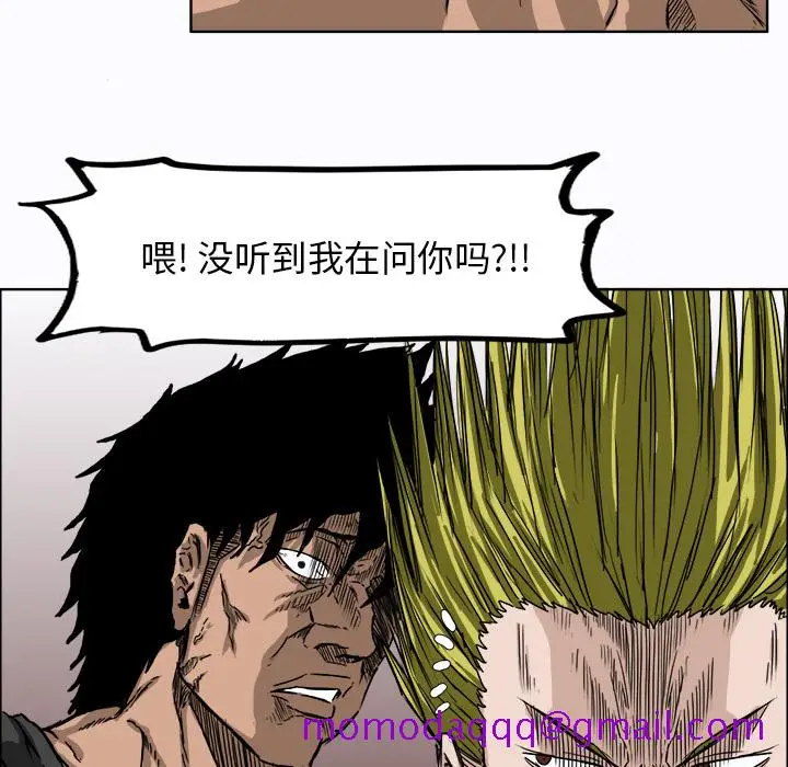 漫画《极道高校生》第6章第76张图