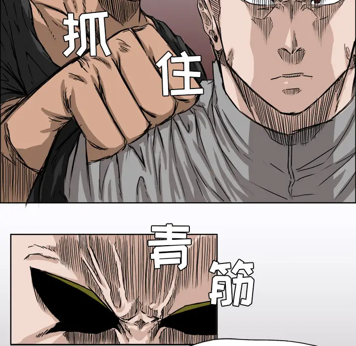 漫画《极道高校生》第6章第77张图