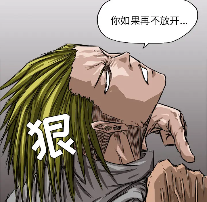 漫画《极道高校生》第6章第78张图