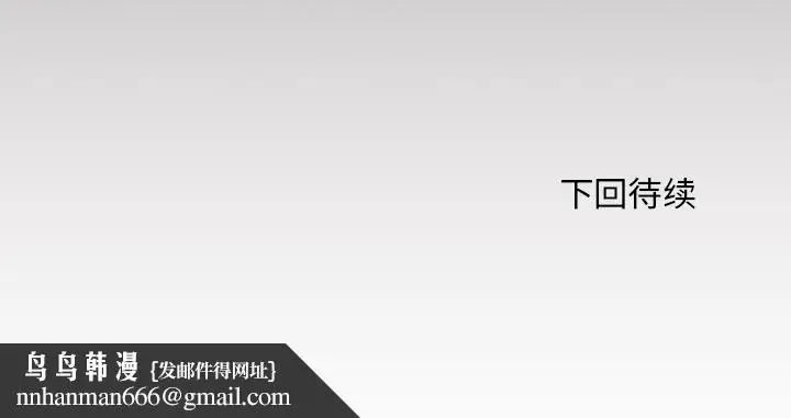 漫画《极道高校生》第6章第82张图