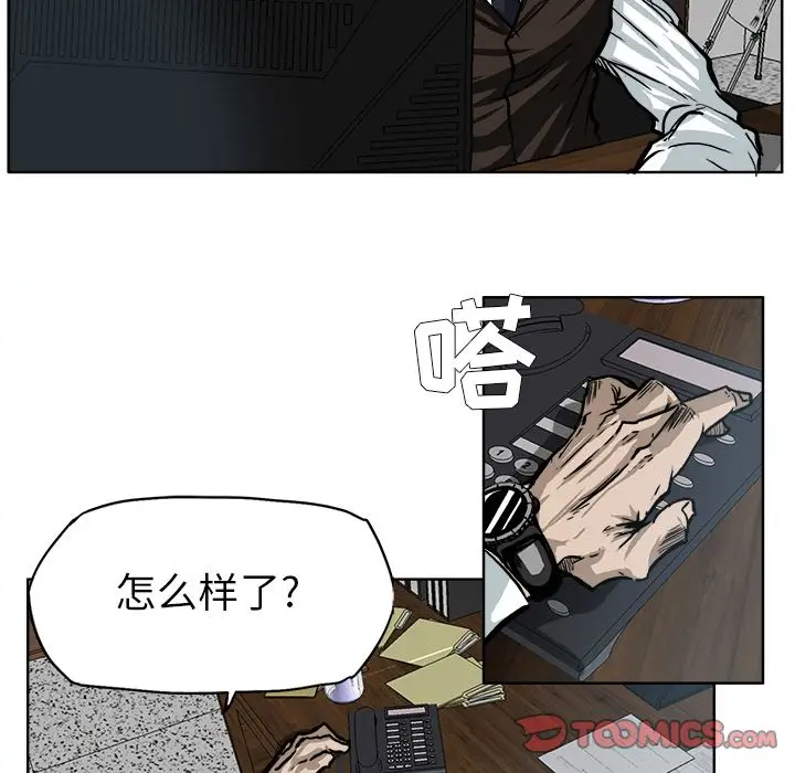 漫画《极道高校生》第70章第28张图