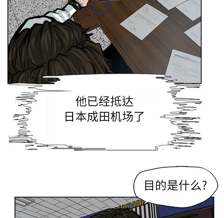漫画《极道高校生》第70章第29张图