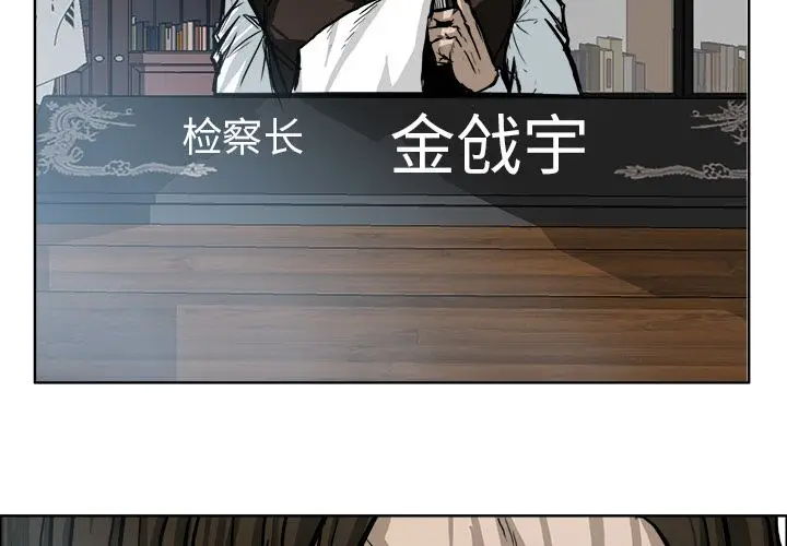 漫画《极道高校生》第70章第3张图