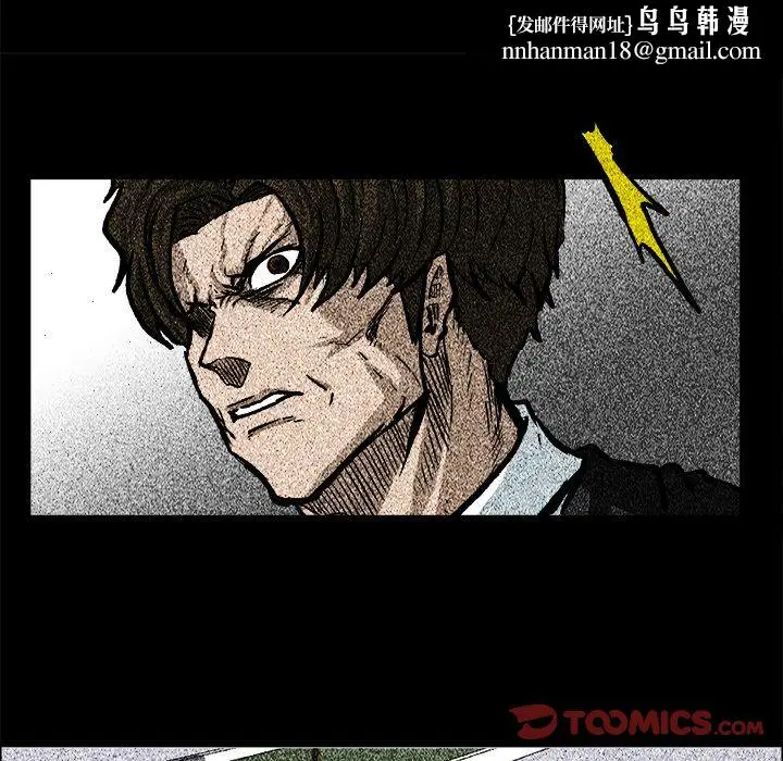漫画《极道高校生》第70章第42张图