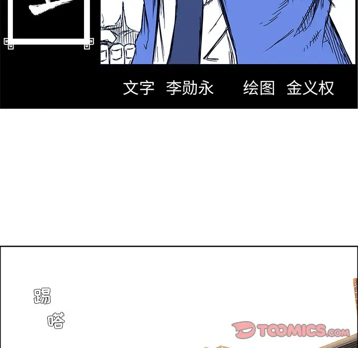 漫画《极道高校生》第70章第52张图