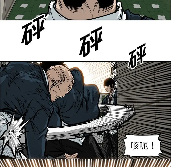 漫画《极道高校生》第70章第57张图
