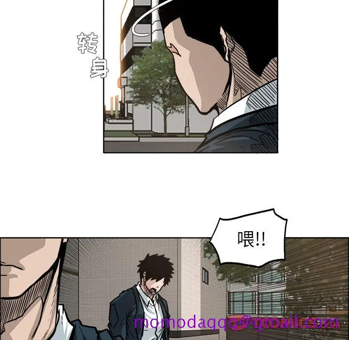 漫画《极道高校生》第70章第66张图