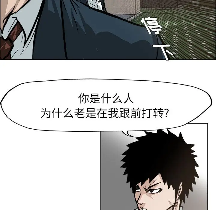 漫画《极道高校生》第70章第67张图