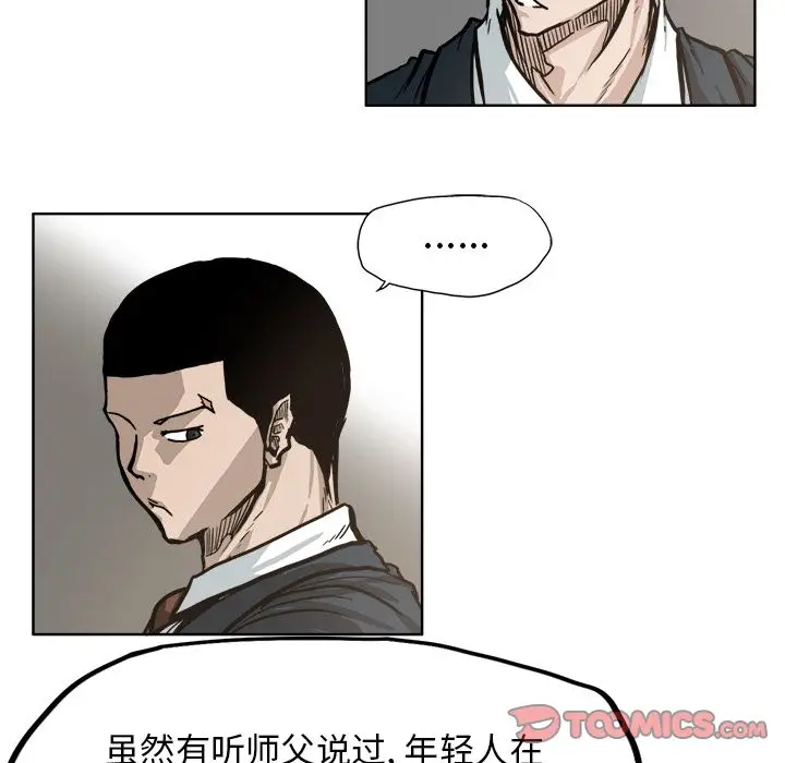 漫画《极道高校生》第70章第68张图