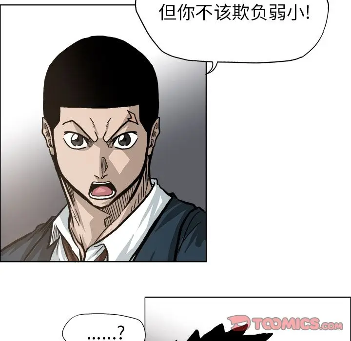 漫画《极道高校生》第70章第70张图