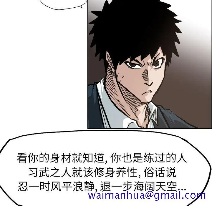 漫画《极道高校生》第70章第71张图