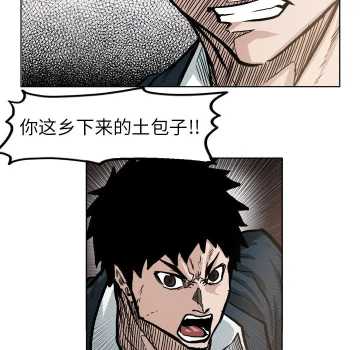 漫画《极道高校生》第70章第73张图