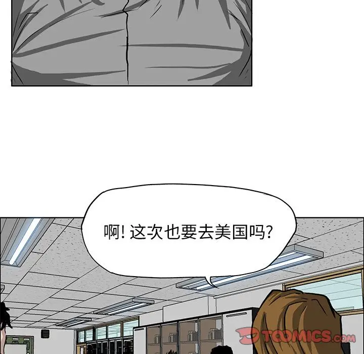 漫画《极道高校生》第65章第14张图