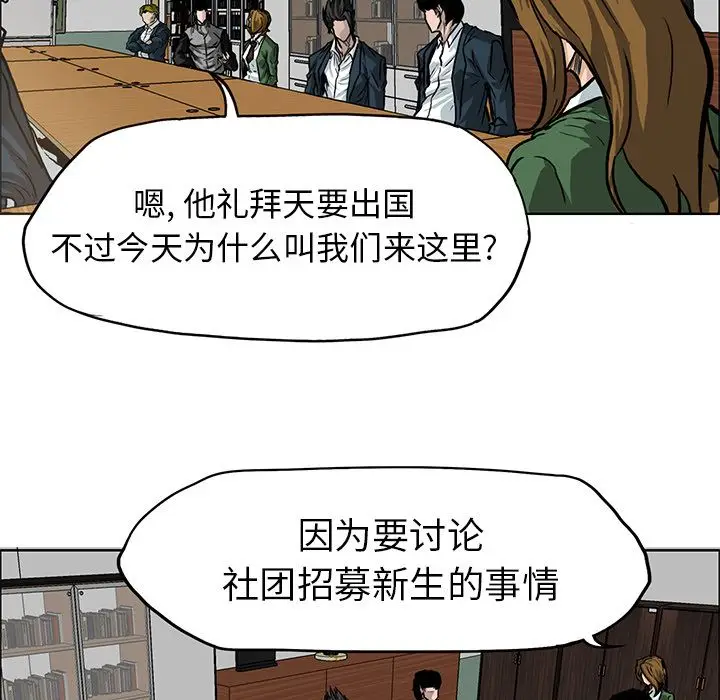 漫画《极道高校生》第65章第15张图