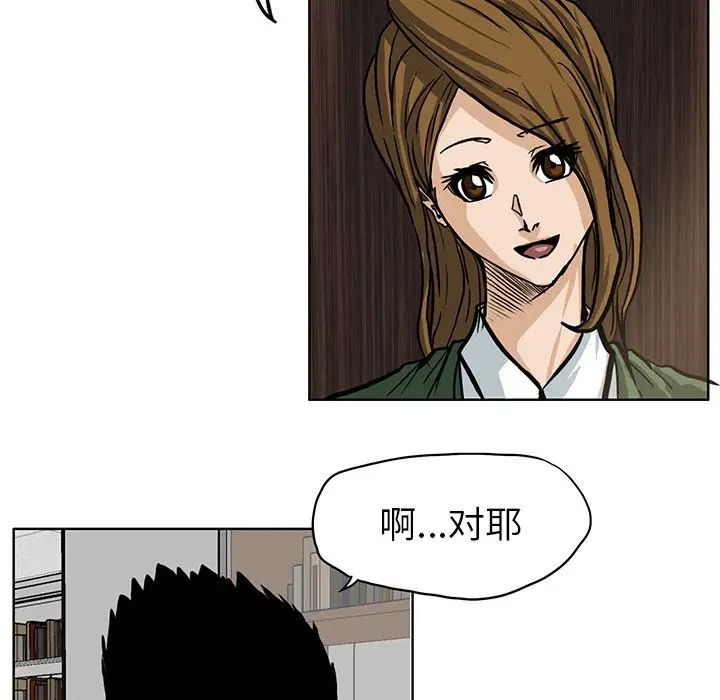 漫画《极道高校生》第65章第17张图