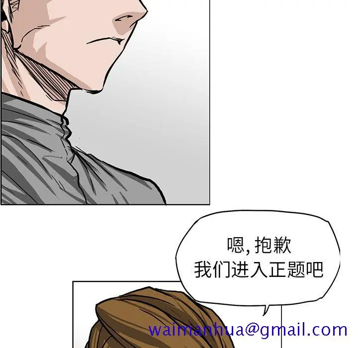 漫画《极道高校生》第65章第21张图