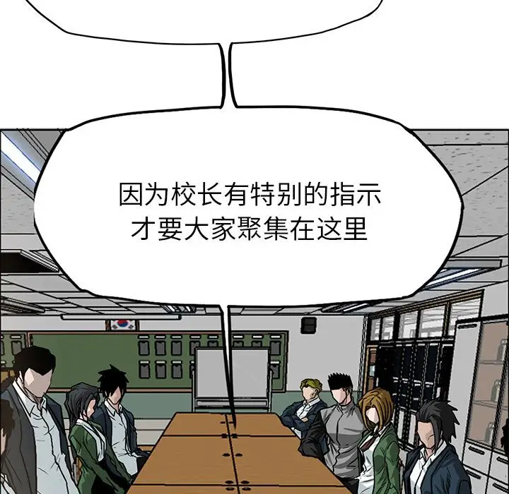 漫画《极道高校生》第65章第23张图