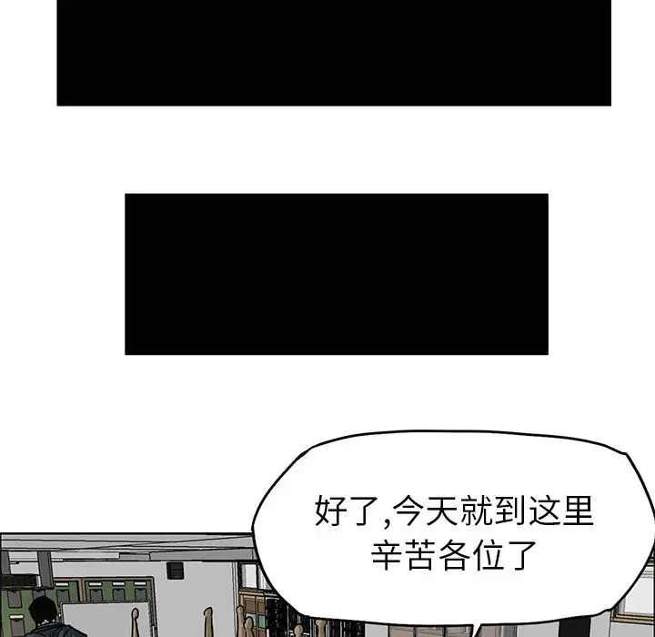 漫画《极道高校生》第65章第29张图