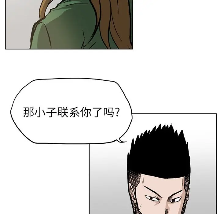 漫画《极道高校生》第65章第35张图