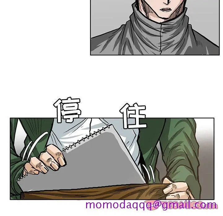 漫画《极道高校生》第65章第36张图