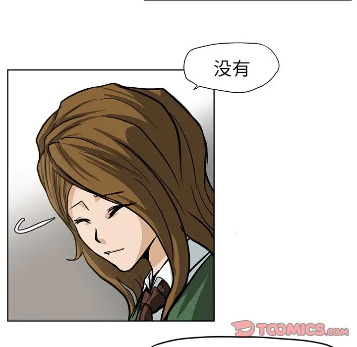 漫画《极道高校生》第65章第38张图