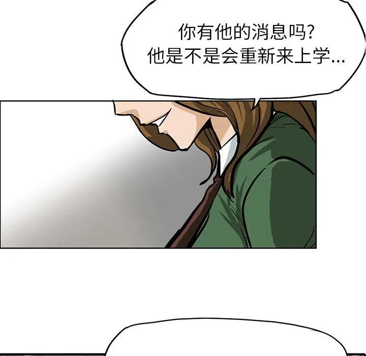 漫画《极道高校生》第65章第39张图