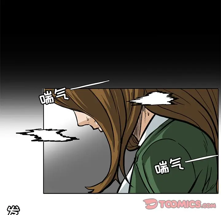漫画《极道高校生》第65章第48张图